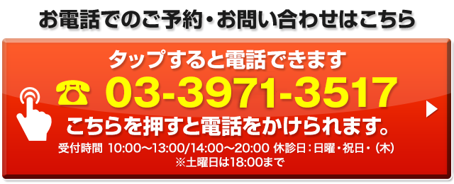 咬合治療ランキング全国１位の当院があなたの顎関節のお悩み解決いたします